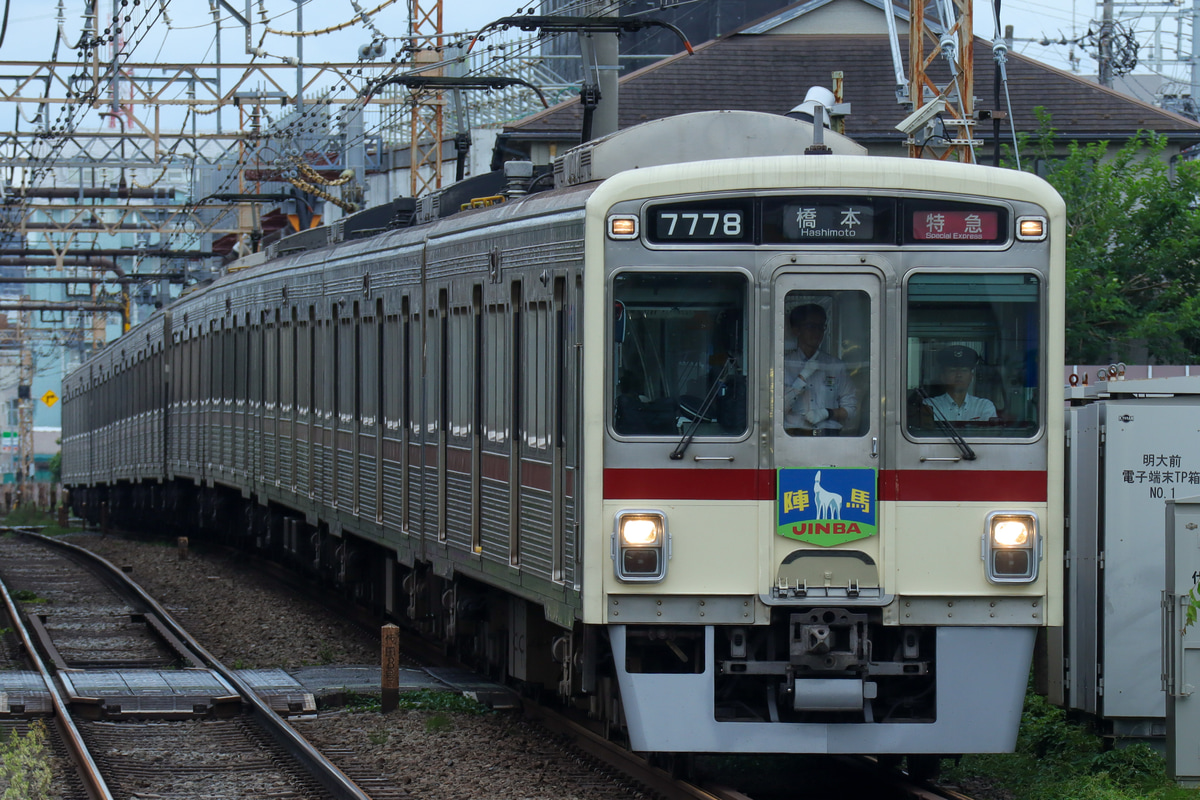 京王電鉄  7000系 7728F
