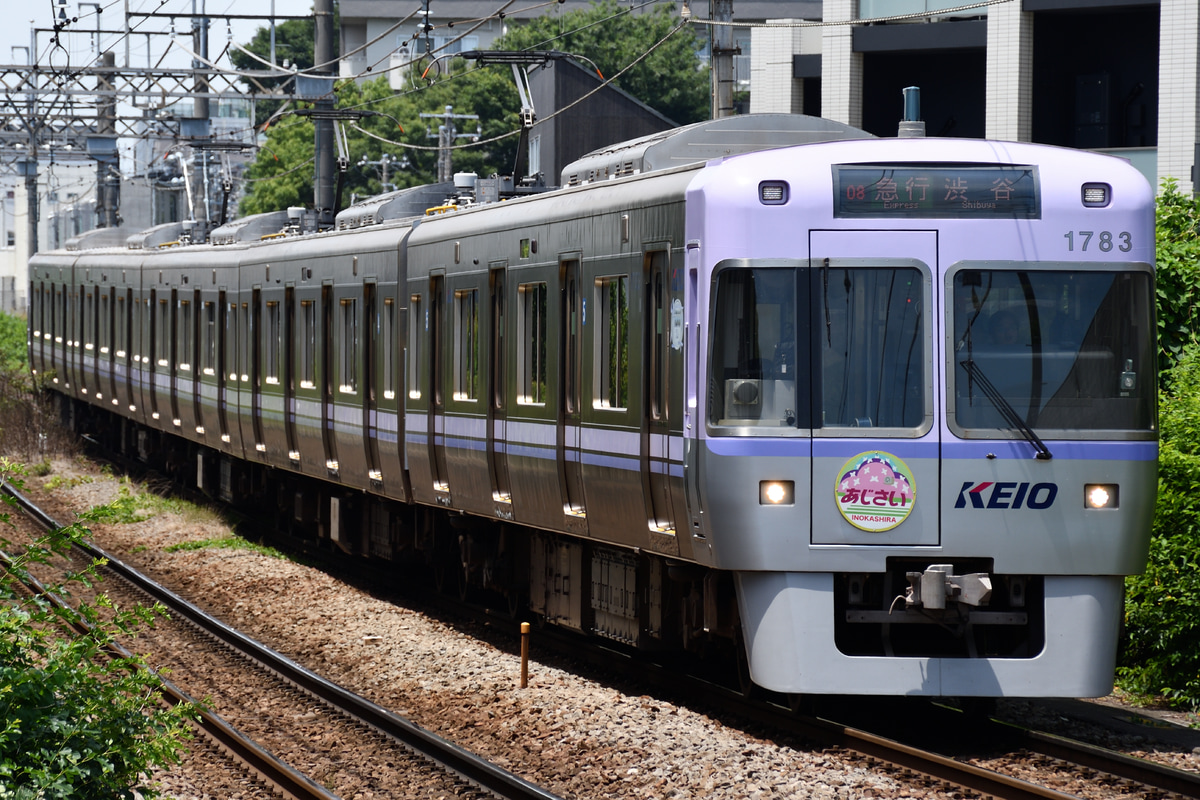 京王電鉄 富士見ヶ丘検車区 1000系 1783F