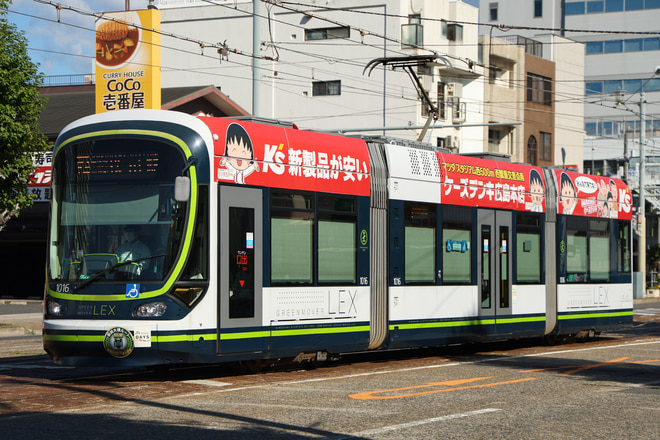 広島電鉄