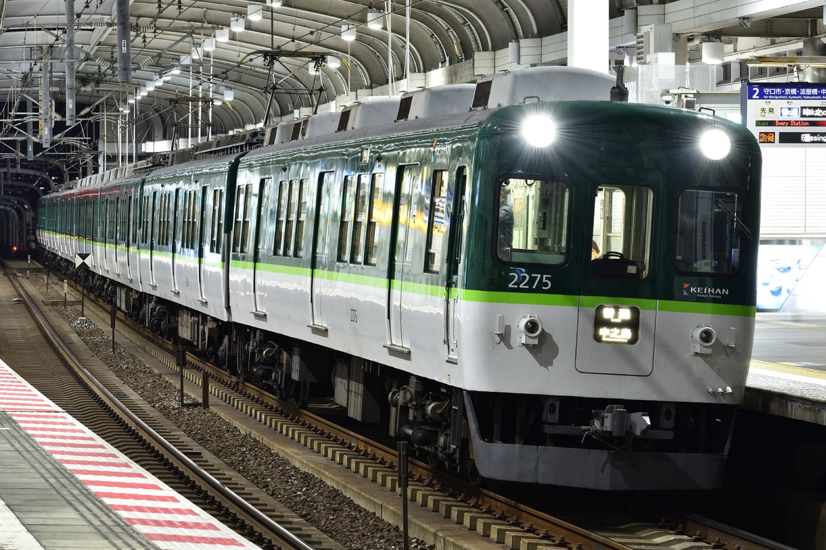京阪電気鉄道 寝屋川車庫 2200系 2225F