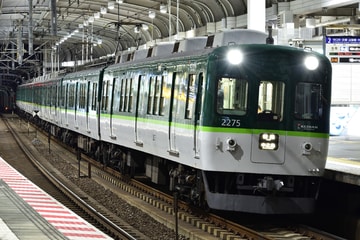 京阪電気鉄道2200系2225Fを寝屋川市駅で撮影した画像
