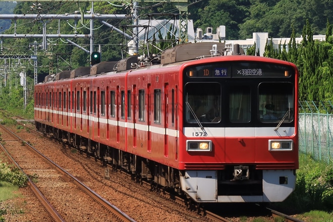京急電鉄