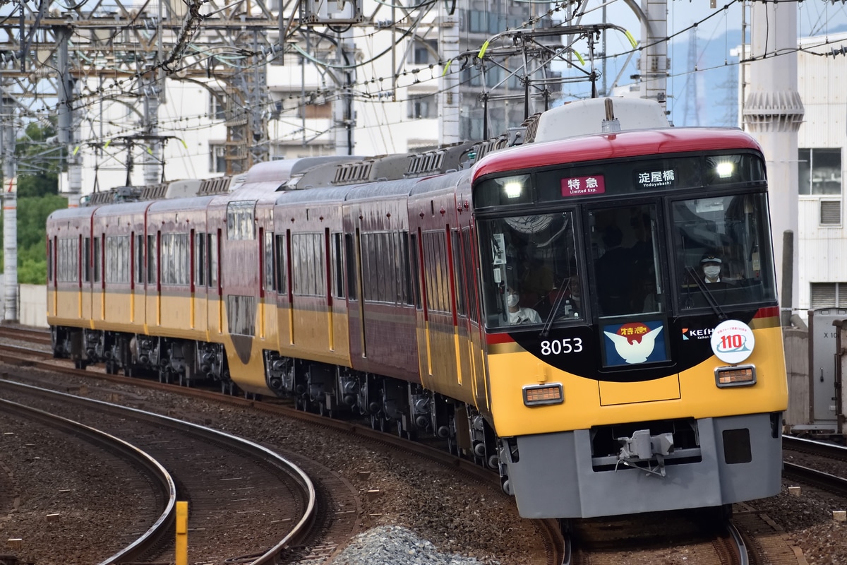 京阪電気鉄道 寝屋川車庫 8000系 8003F