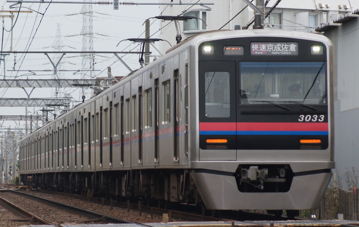 京成電鉄 宗吾車両基地 3000形 3033F