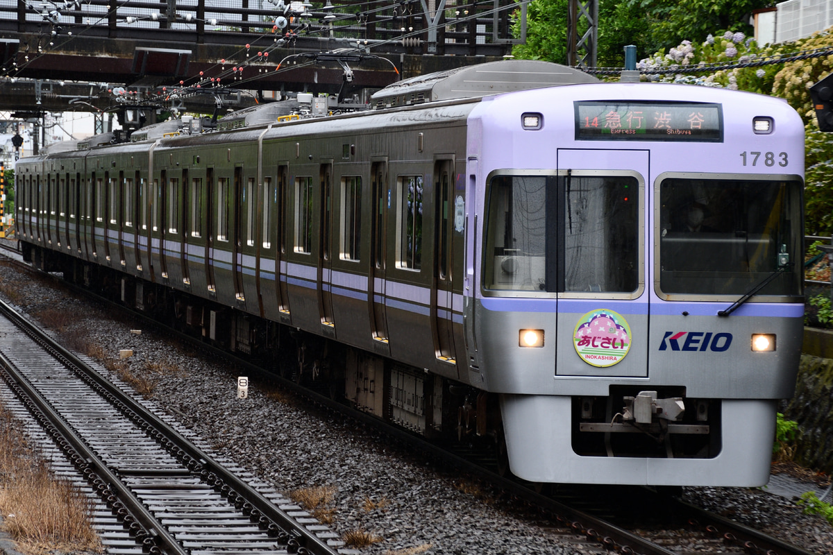 京王電鉄 富士見ヶ丘検車区 1000系 1783F