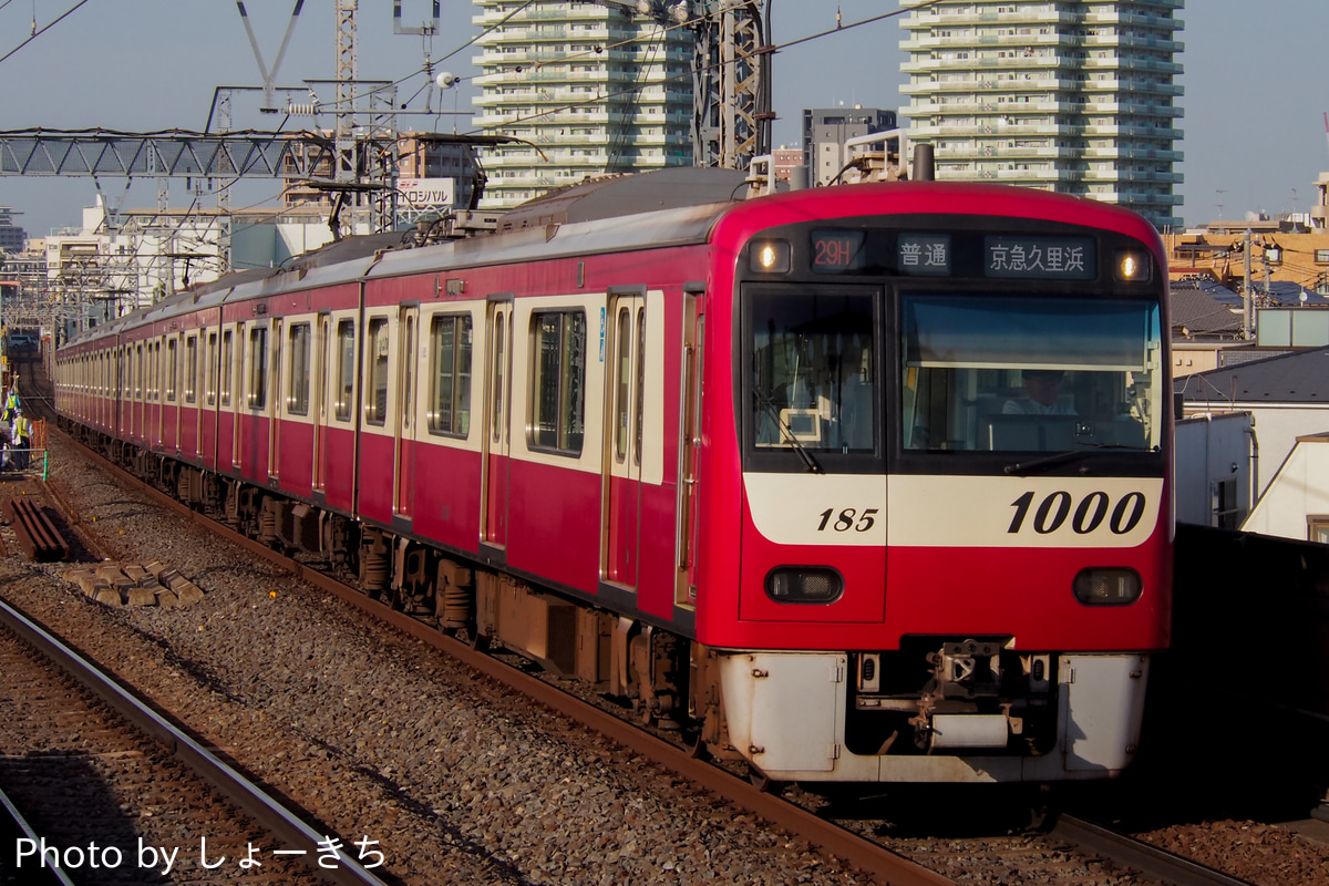 京急電鉄 金沢検車区 1000形 1185編成