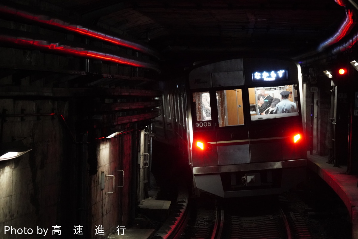 北大阪急行電鉄 桃山台車庫 9000形 9005F