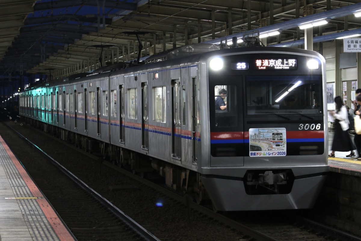 京成電鉄 宗吾車両基地 3000形 3006F