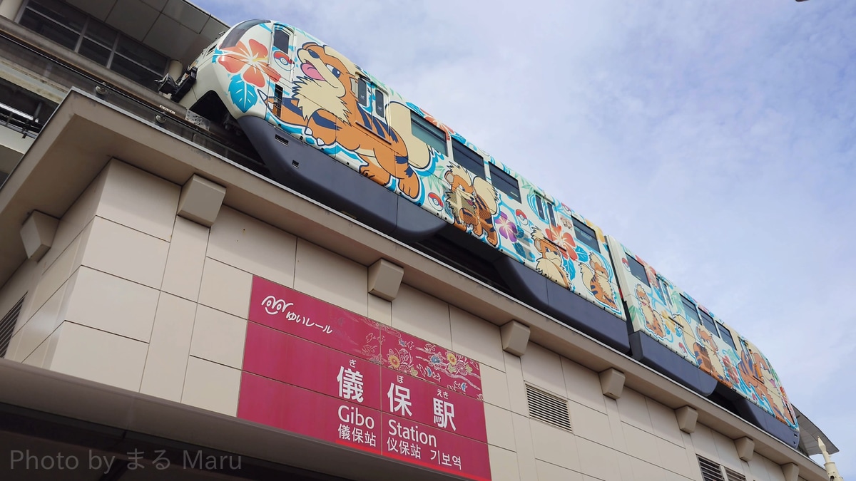 沖縄都市モノレール 沖縄都市モノレール運営基地 1000形 21