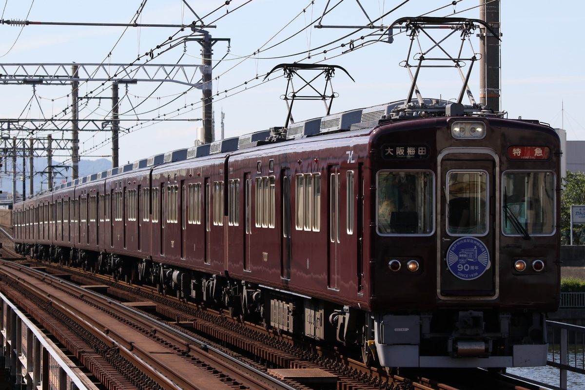 阪急電鉄 西宮車庫 7000系 7000F
