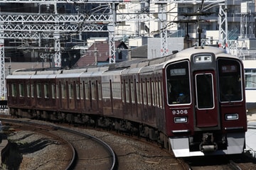 阪急電鉄9300系9306Fを西京極駅で撮影した画像