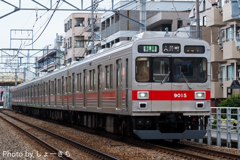 東急9000系9015F<br class="br-sp" />(9015編成)の写真