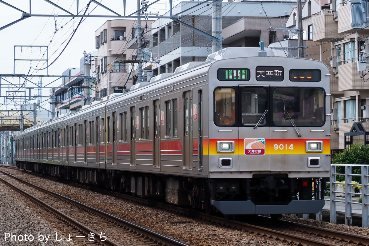東急電鉄 長津田検車区 9000系 9014F