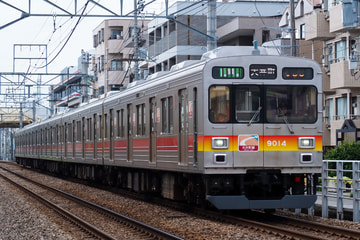 東急電鉄 長津田検車区 9000系 9014F