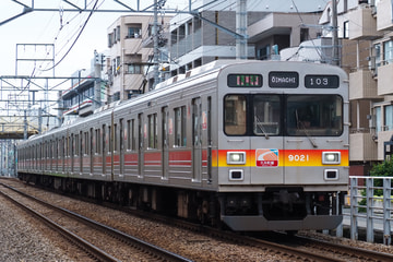 東急電鉄 長津田検車区 9020系 9021F