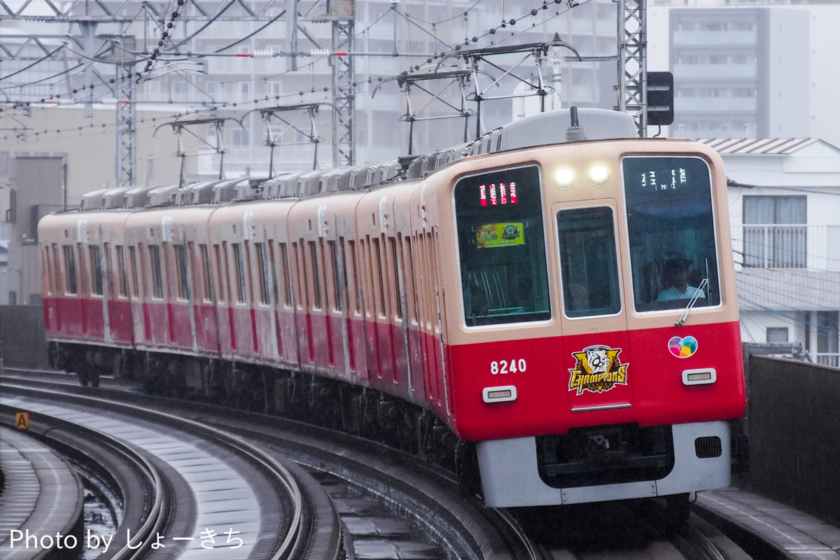 阪神電気鉄道 尼崎車庫 8000系 8239F