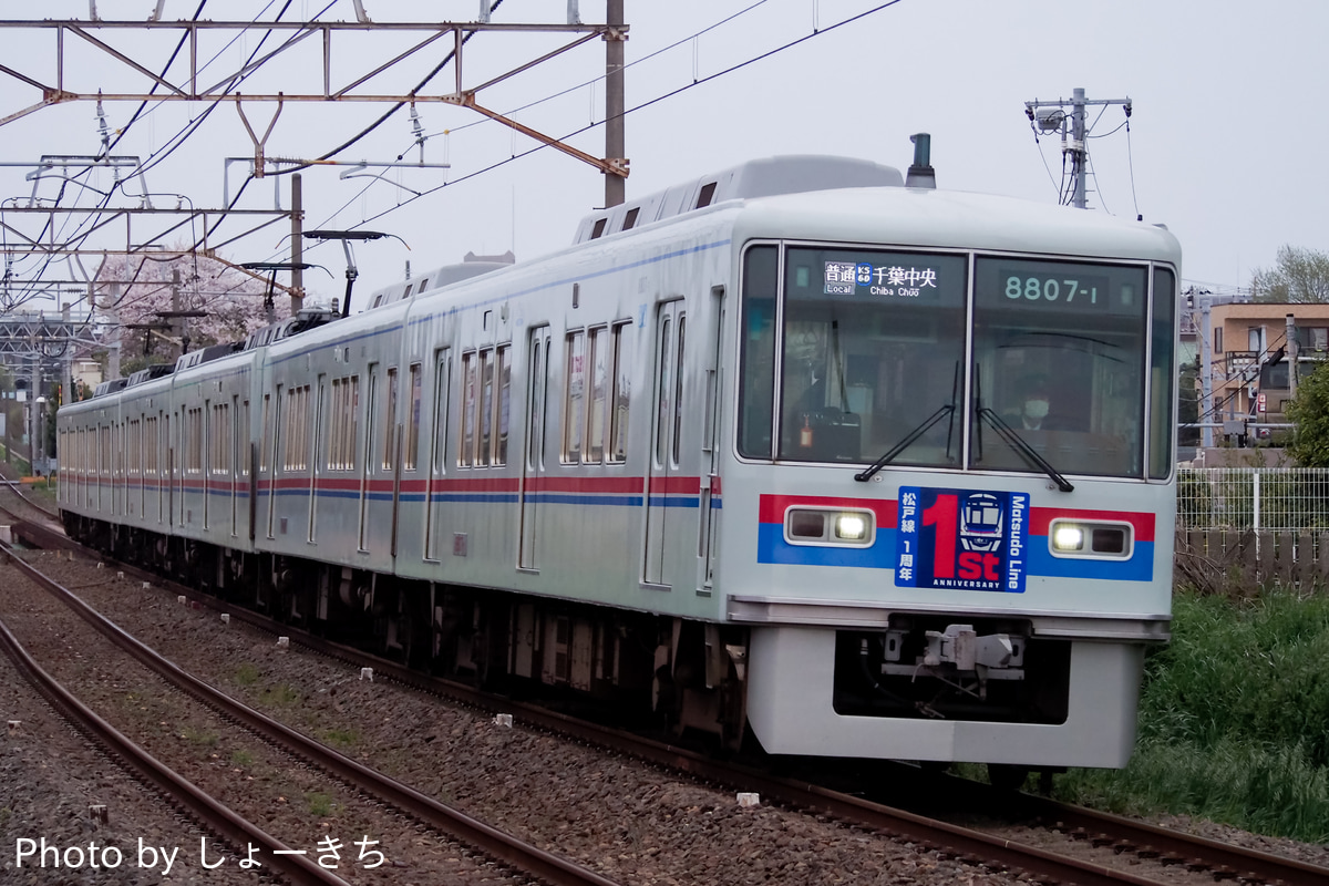 京成電鉄 くぬぎ山車両基地 8800形 8807F