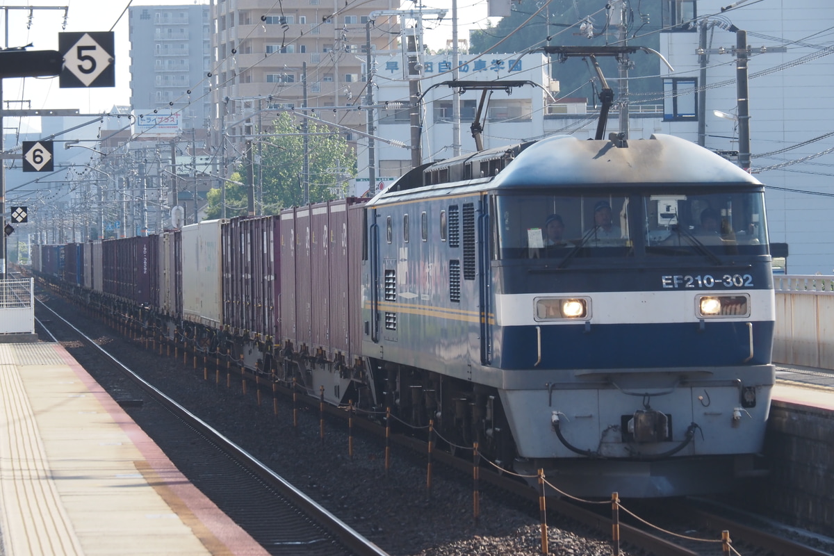 JR貨物 吹田機関区 EF210 302