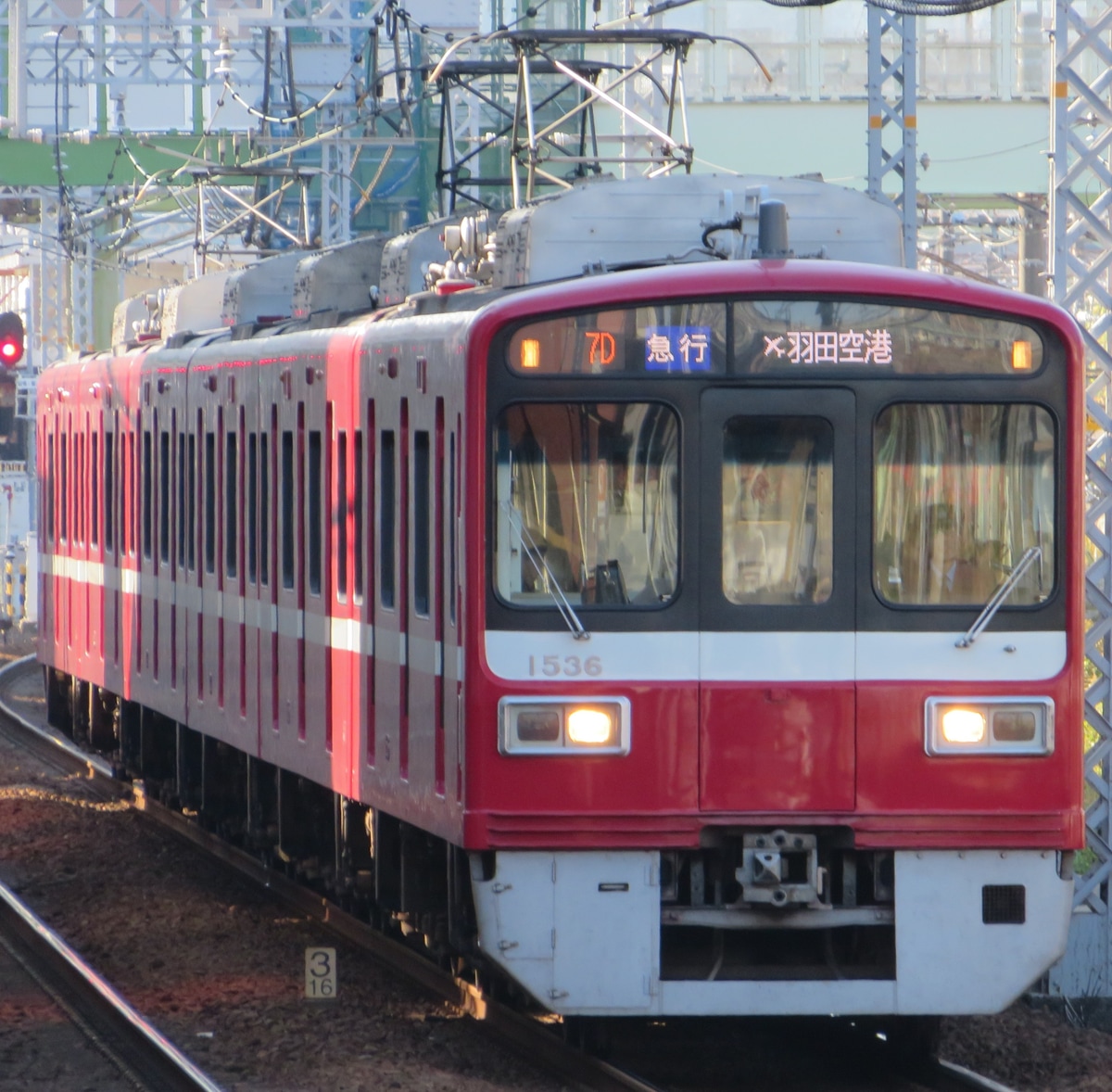 京急電鉄 新町検車区 1500形 1533編成
