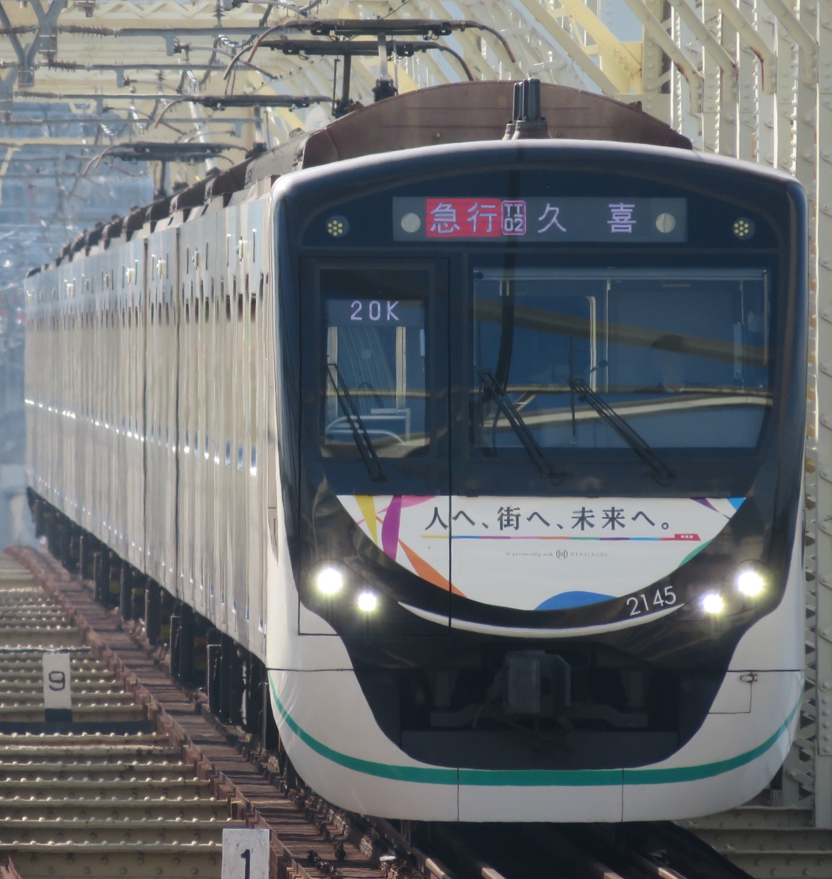 東急電鉄 長津田検車区 2020系 2145F