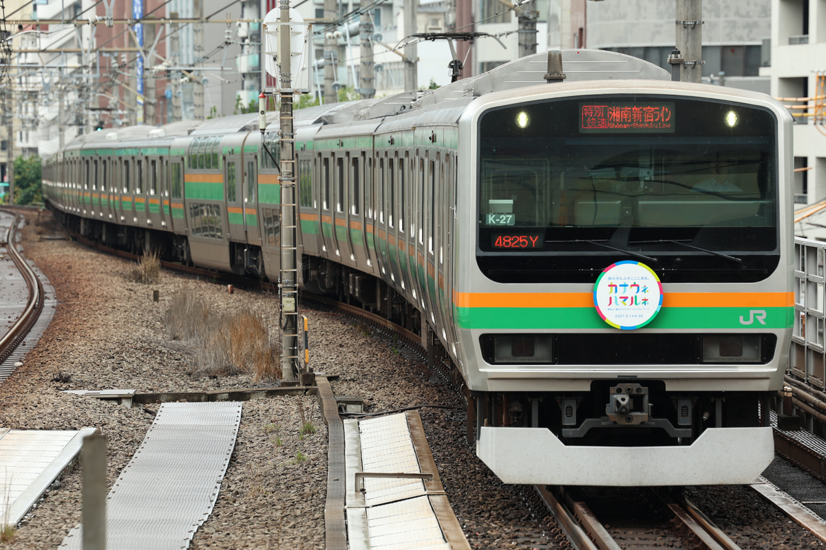 JR東日本 国府津車両センター E231系 コツK-27編成
