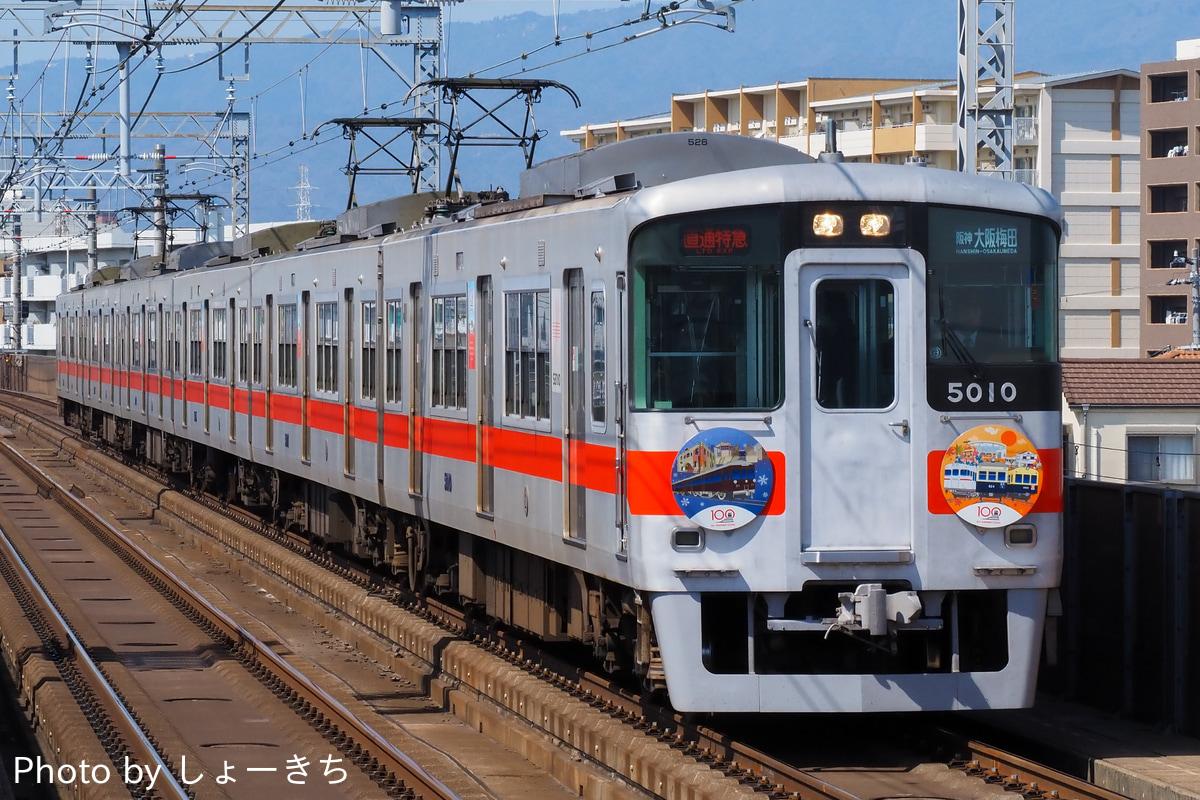 山陽電気鉄道 東二見車両基地 5000系 5010F