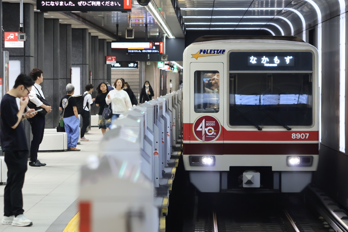 北大阪急行電鉄 桃山台 8000形 8007