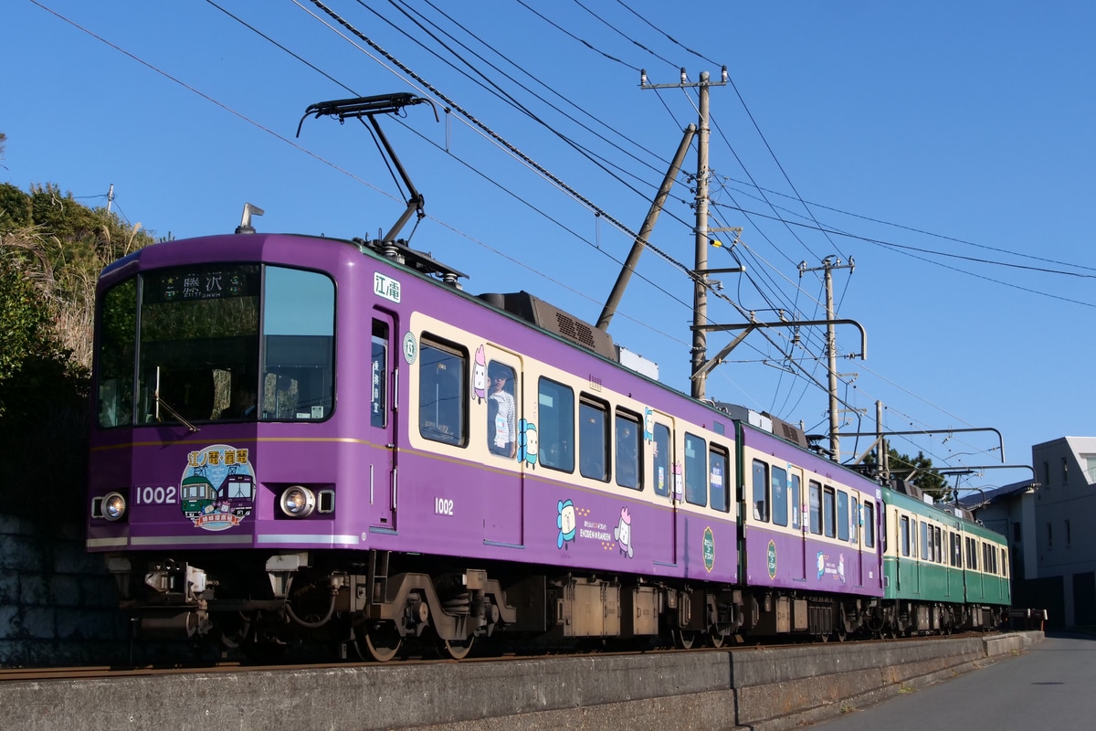 江ノ島電鉄 極楽寺検車区 1000形 1002F