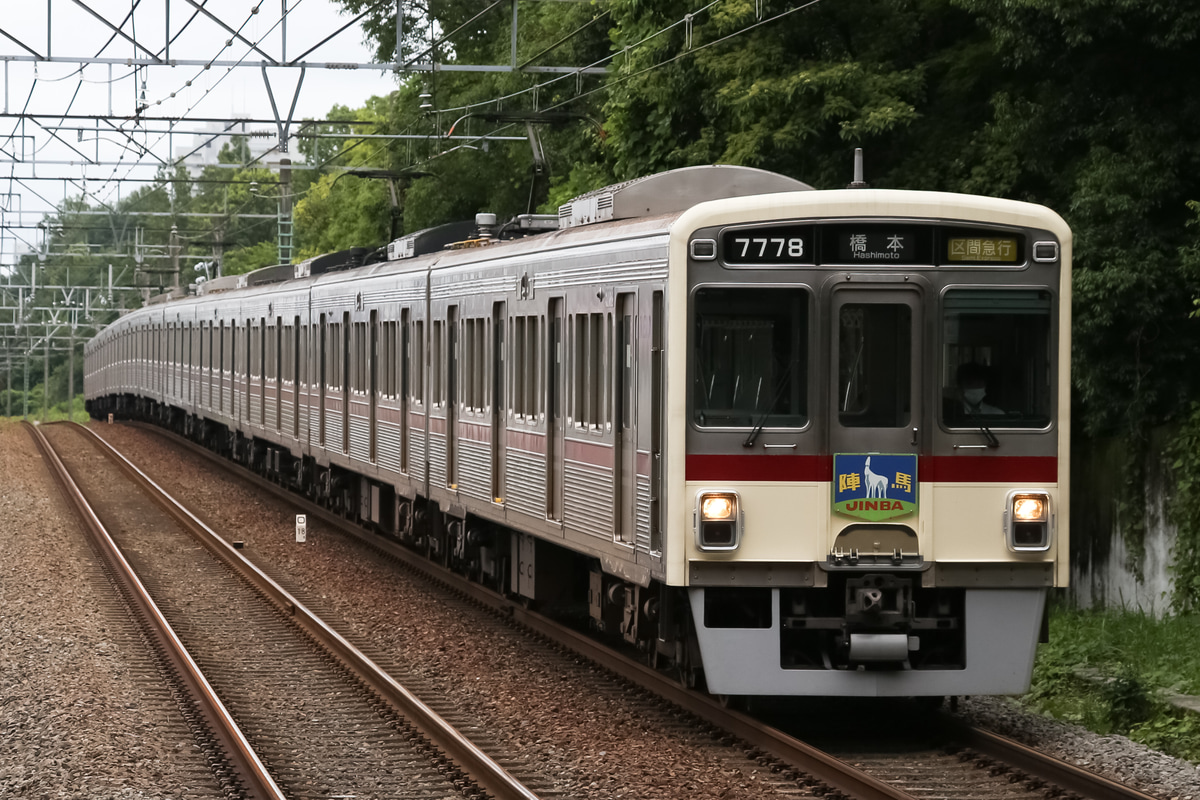 京王電鉄 若葉台検車区 7000系 7728f