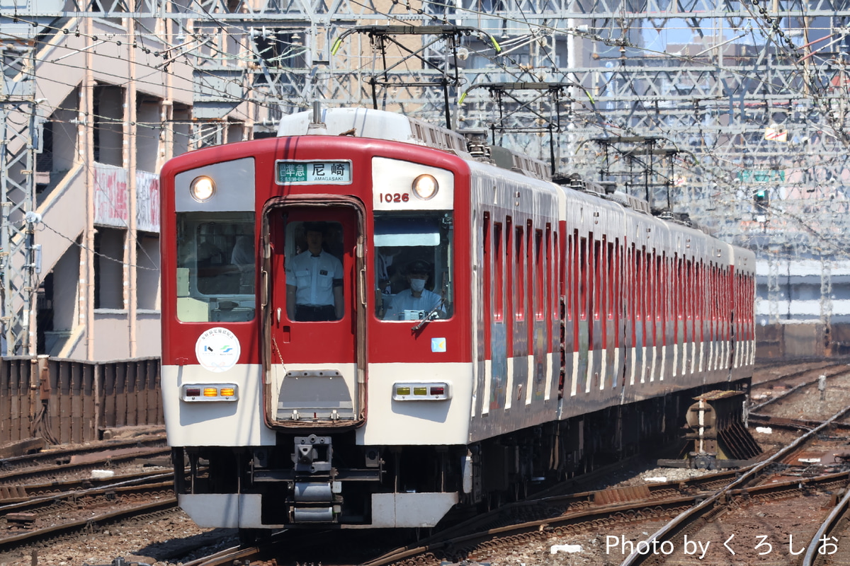 近畿日本鉄道 西大寺検車区 1026系 VH26