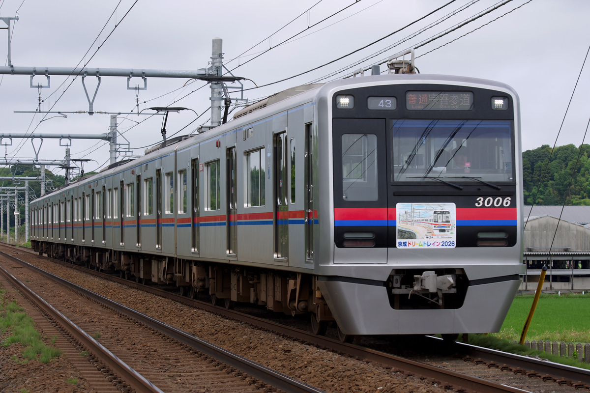 京成電鉄 宗吾車両基地 3000形 3006編成