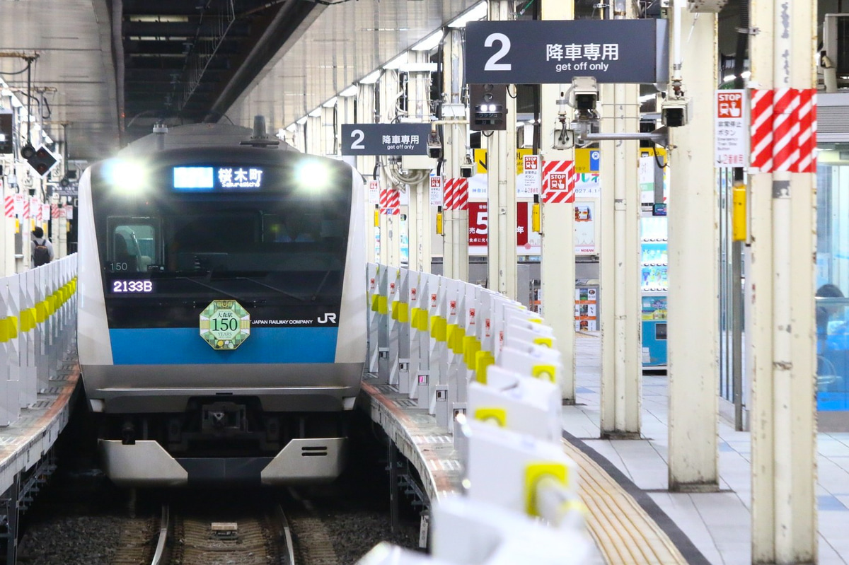 JR東日本 さいたま車両センター E233系 サイ150編成