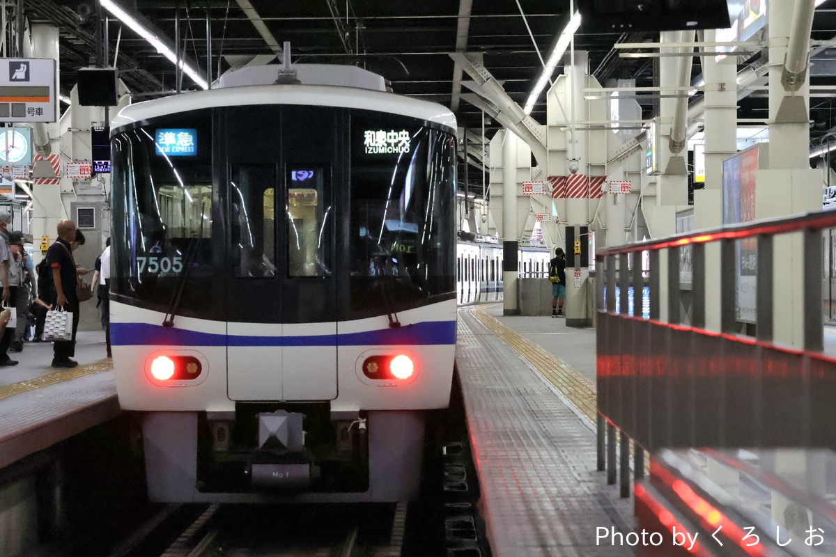 南海電気鉄道 光明池検車区 7000系 7505F