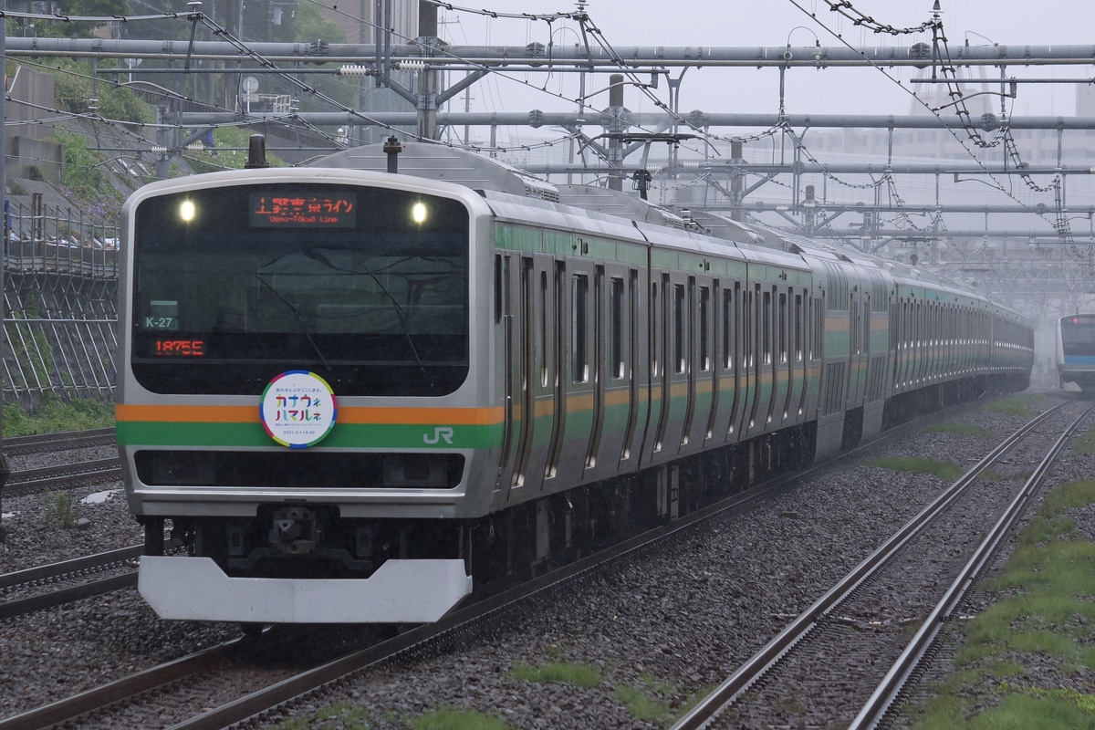 JR東日本 国府津車両センター E231系 コツK-27編成