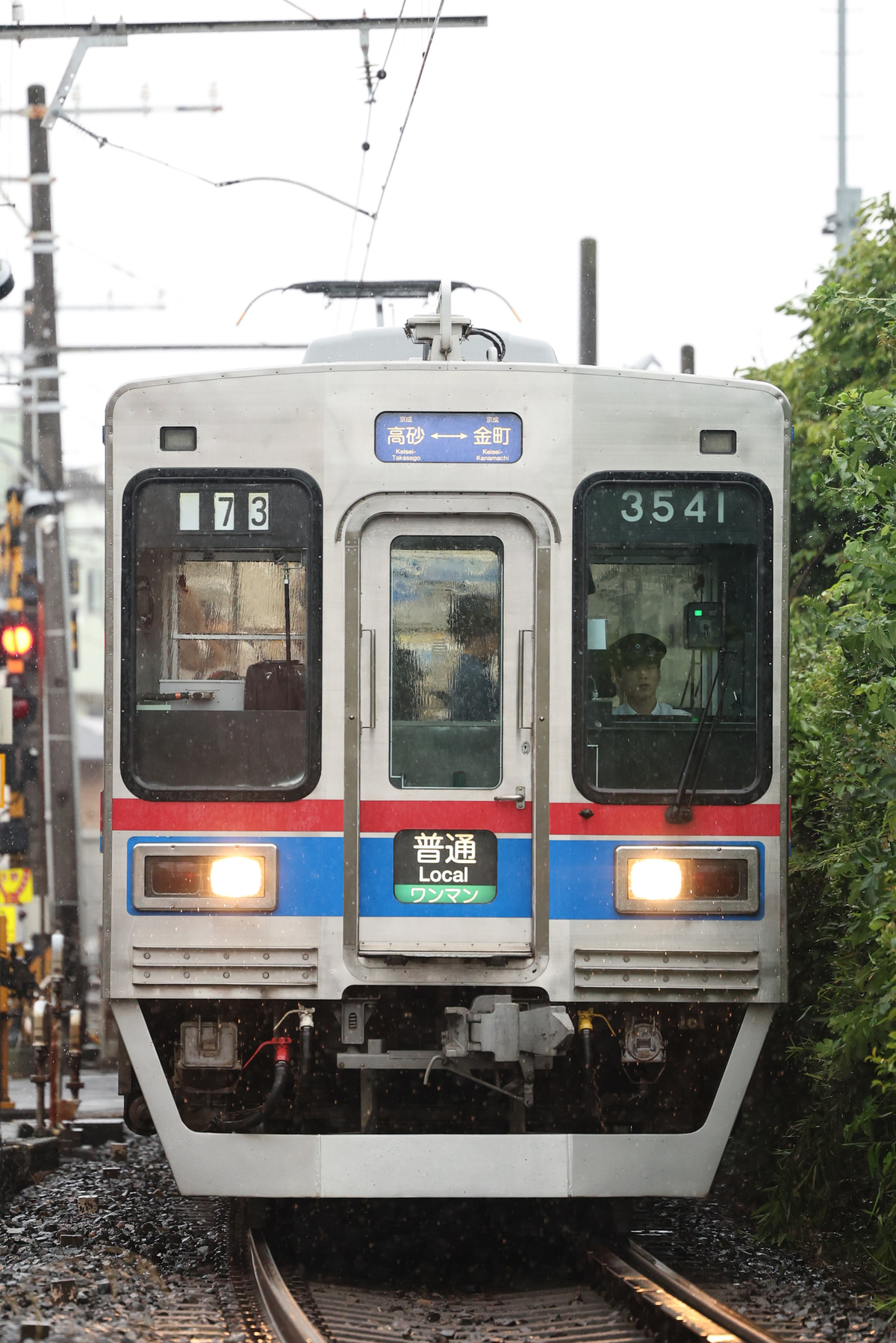 京成電鉄  3500形 3544編成