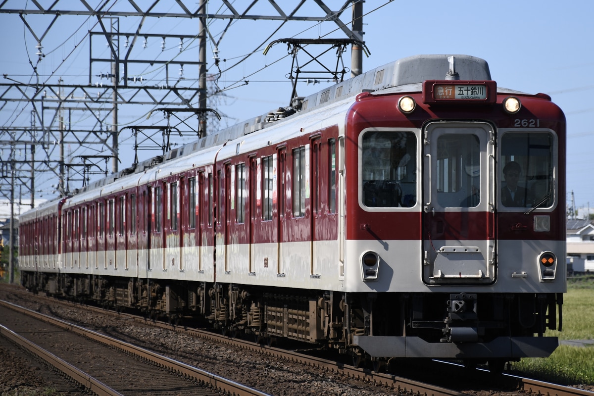 近畿日本鉄道  2610系 X21