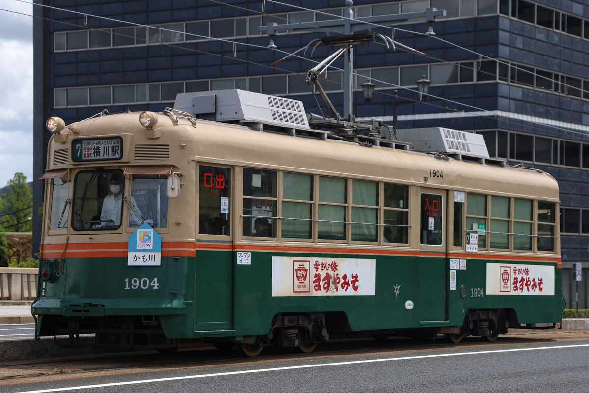 広島電鉄 千田車庫 1900形 1904