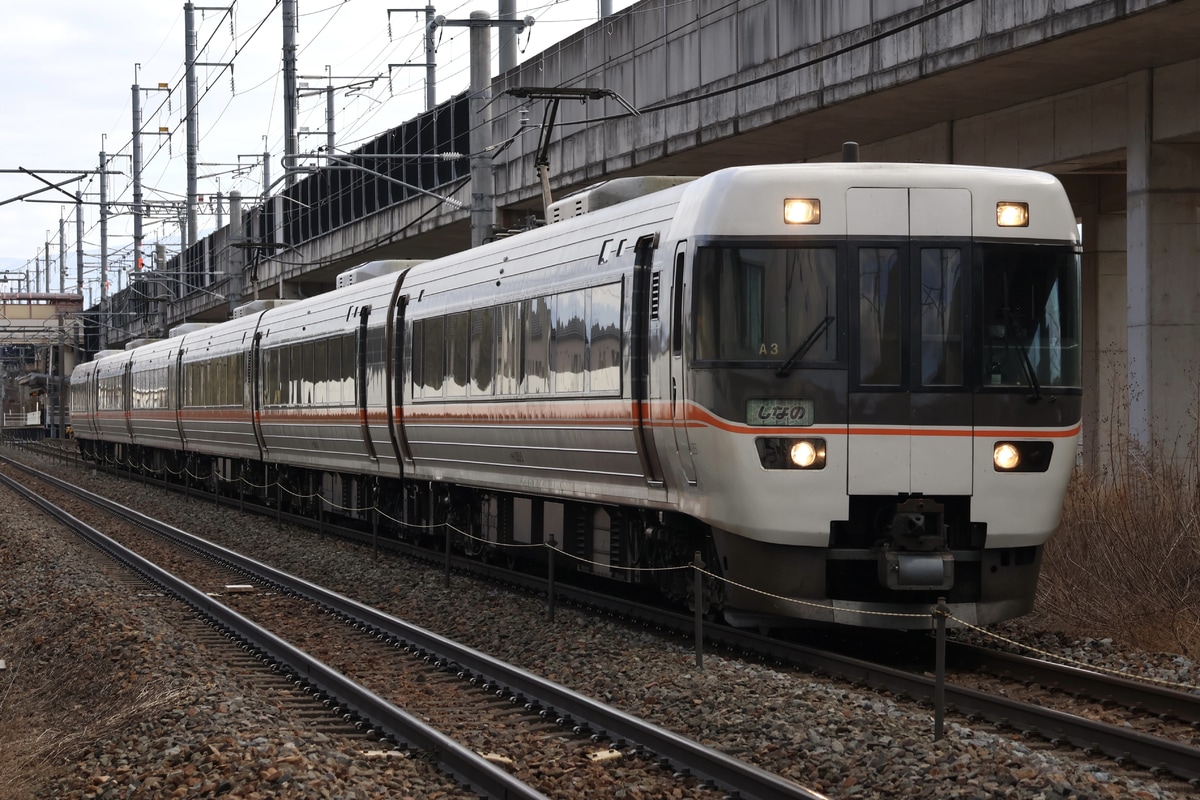 JR東海 神領車両区 383系 A3編成