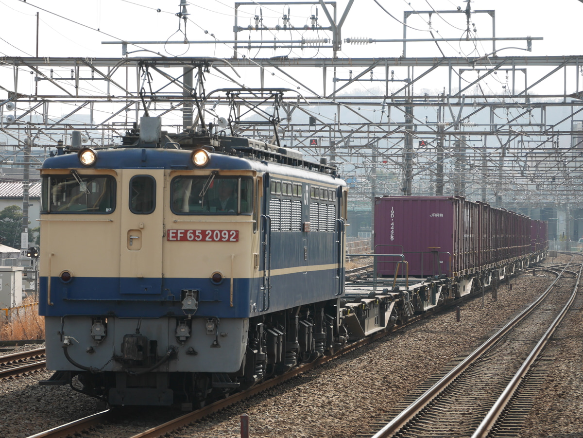 JR貨物 新鶴見機関区 EF65 2092