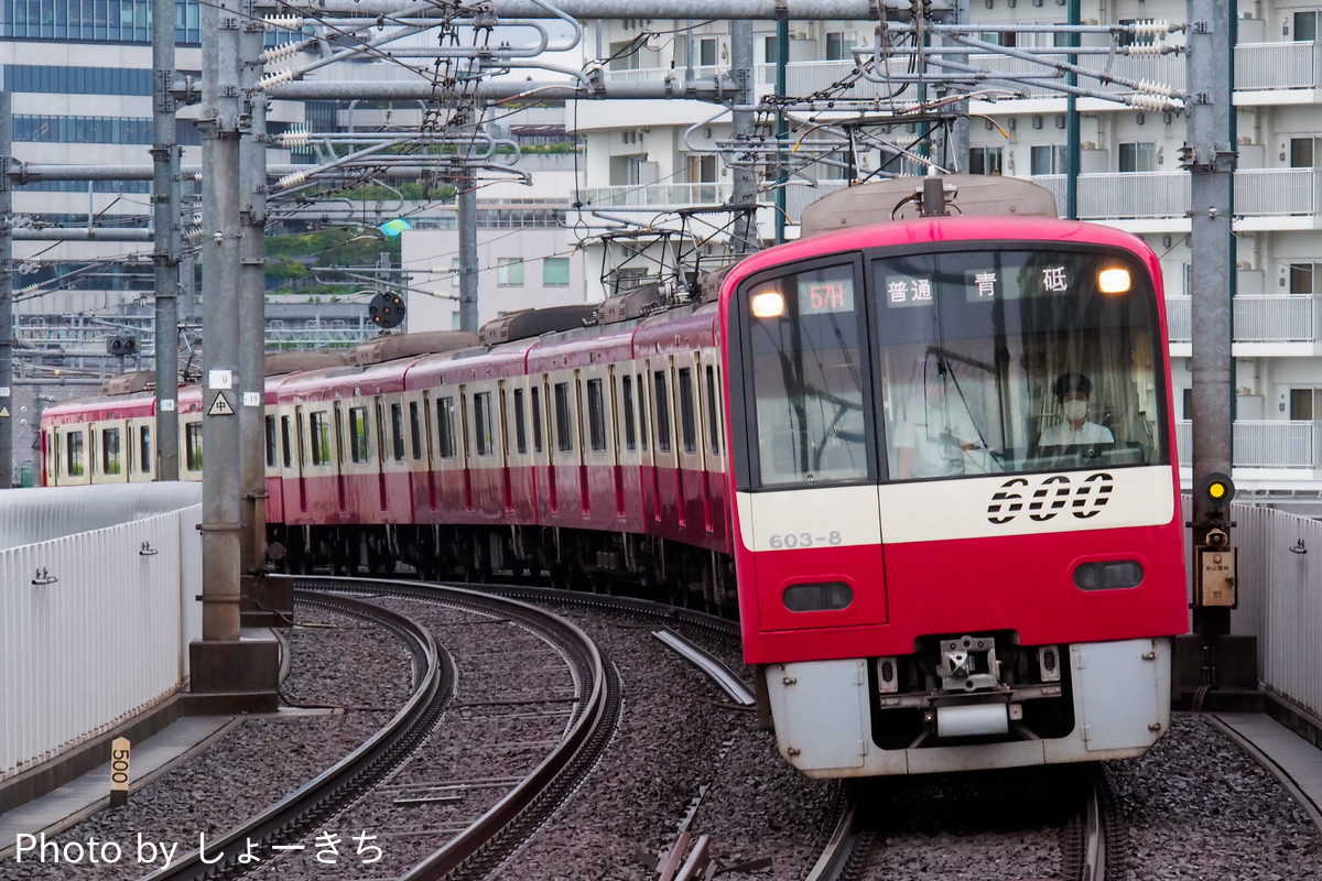 京急電鉄 久里浜検車区 600形 603編成