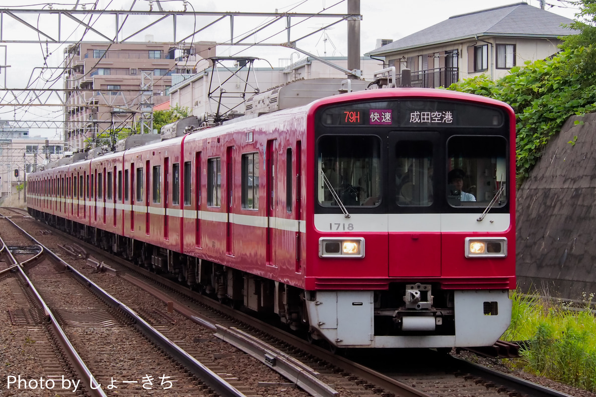 京急電鉄 久里浜検車区 1500形 1713編成