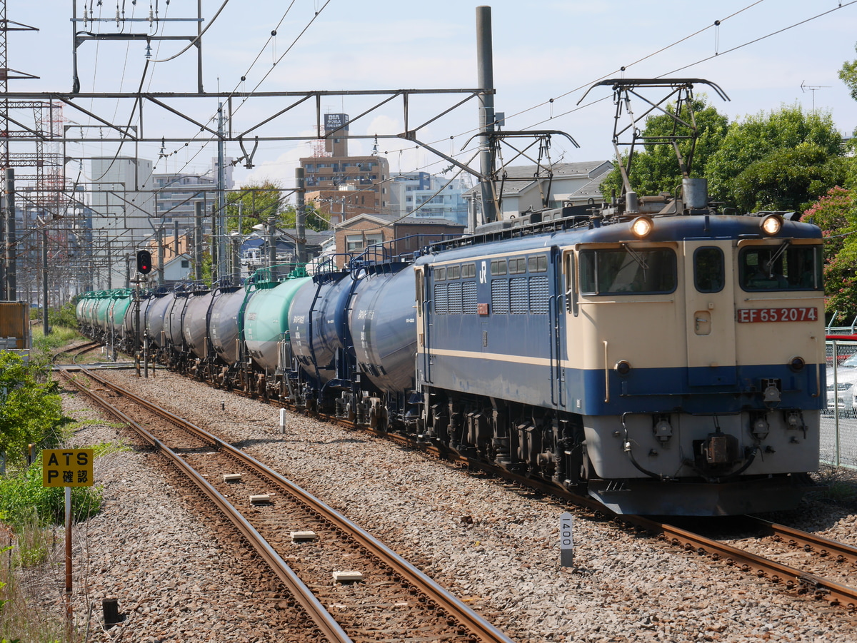 JR貨物 新鶴見機関区 EF65 2074