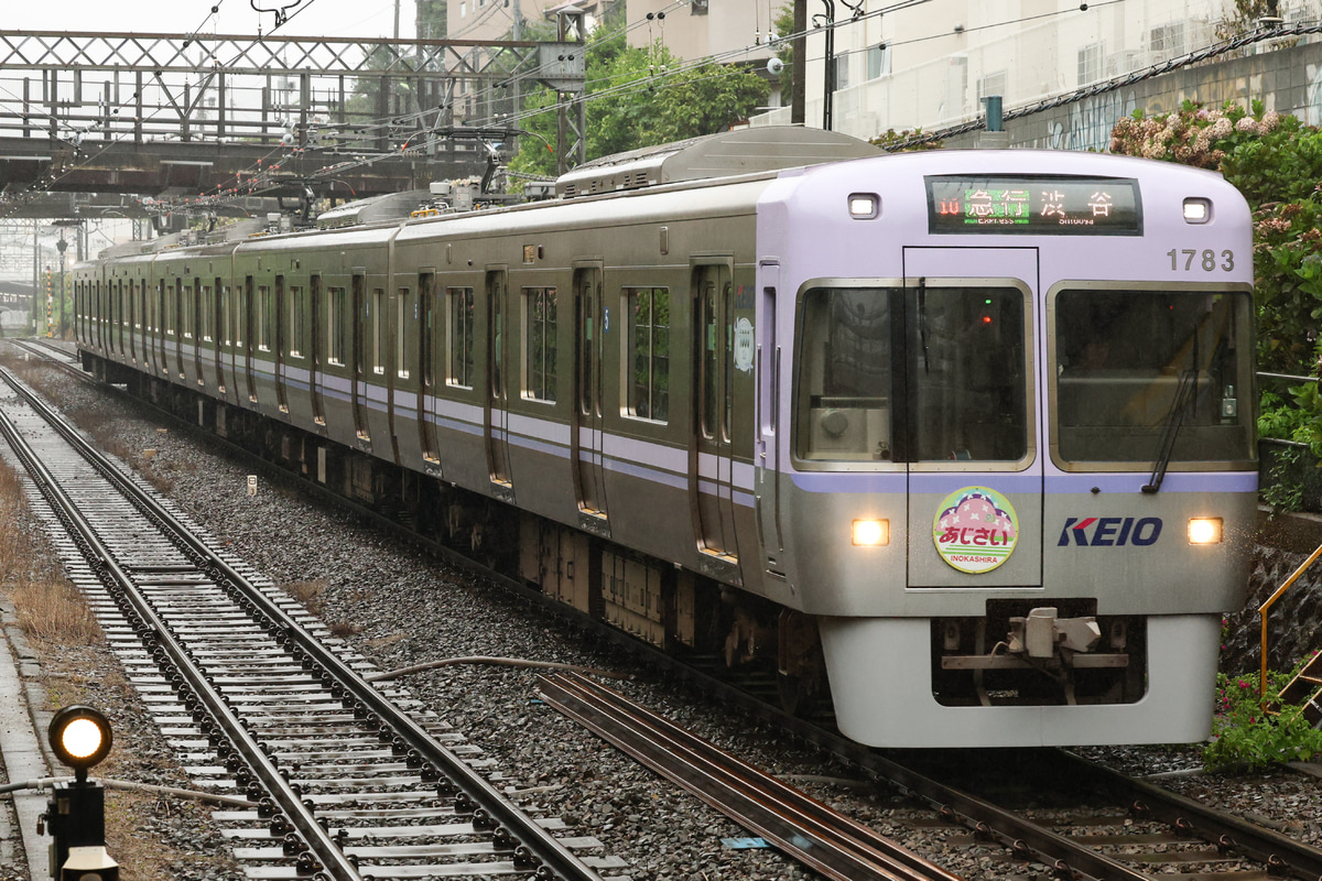 京王電鉄 富士見ヶ丘検車区 1000系 1783F