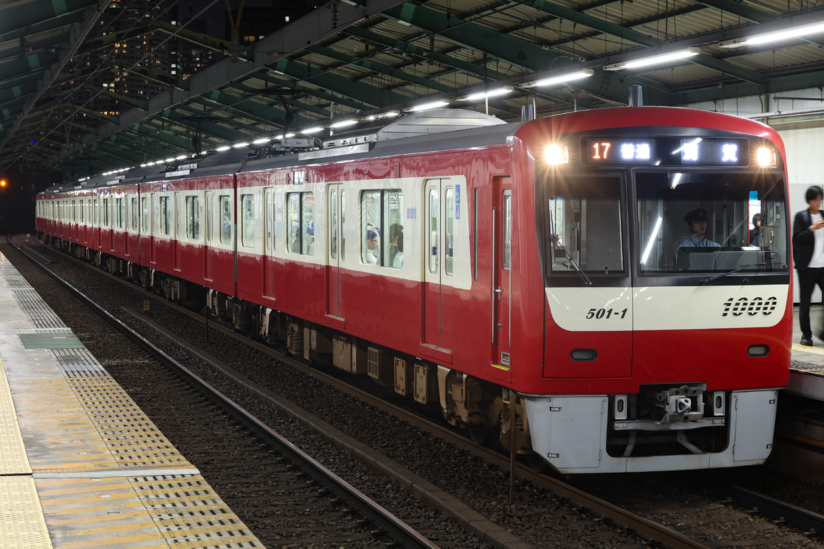 京急電鉄  1000形 1501F