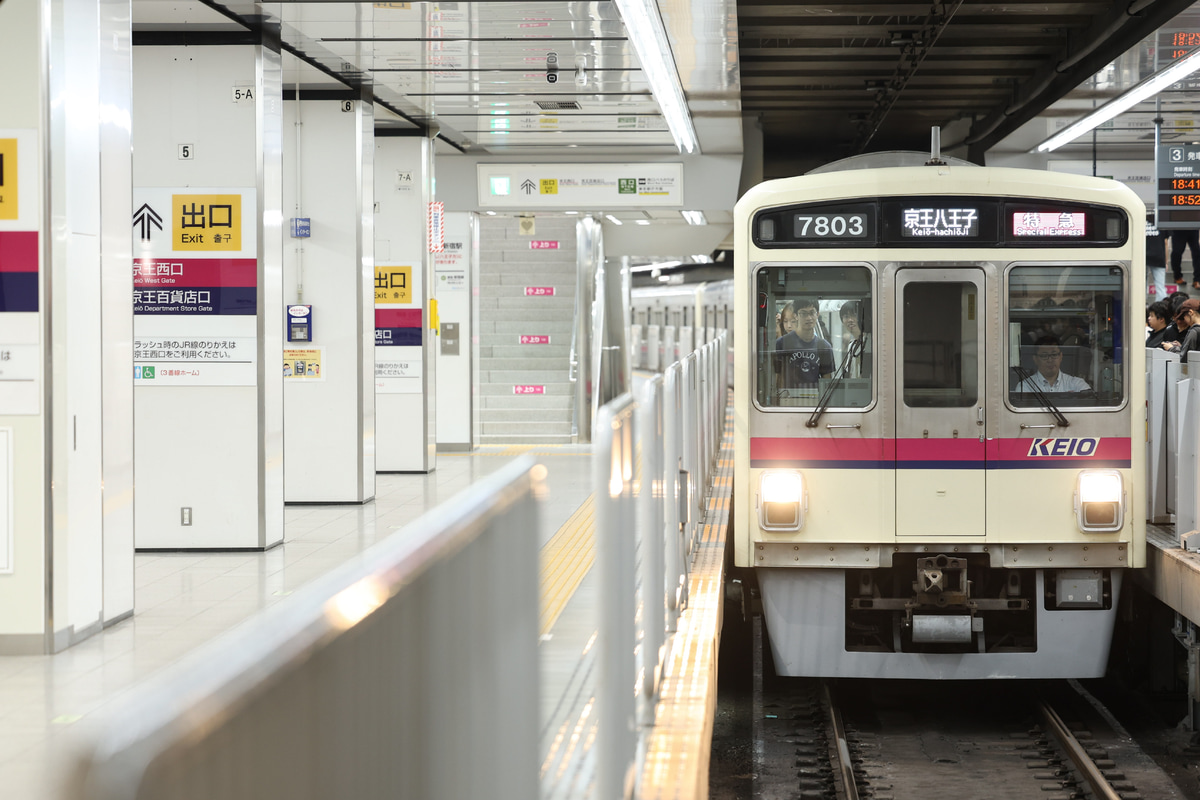 京王電鉄  7000系 7803F