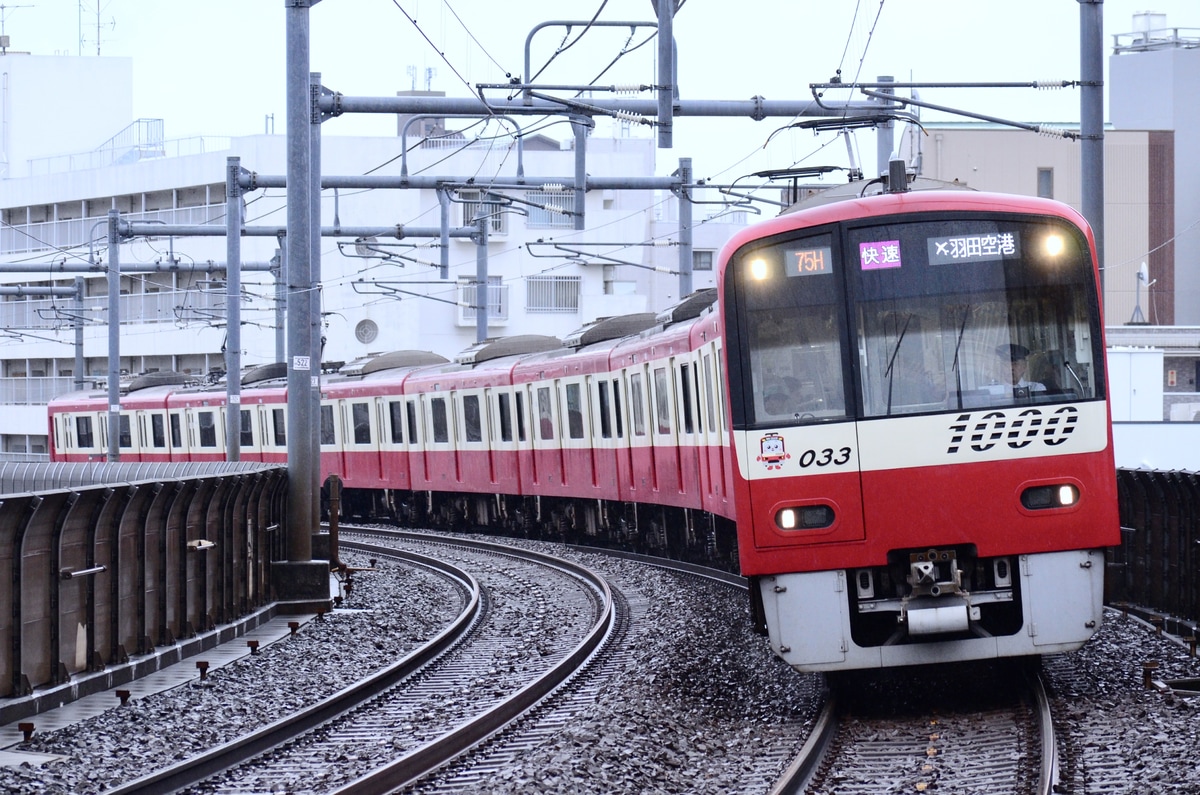 京急電鉄 久里浜検車区 1000形 1033F