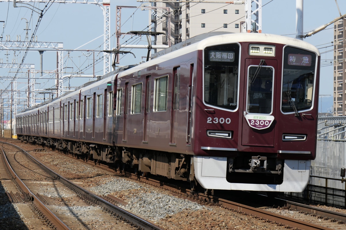 阪急電鉄 正雀車庫 2300系 2300F