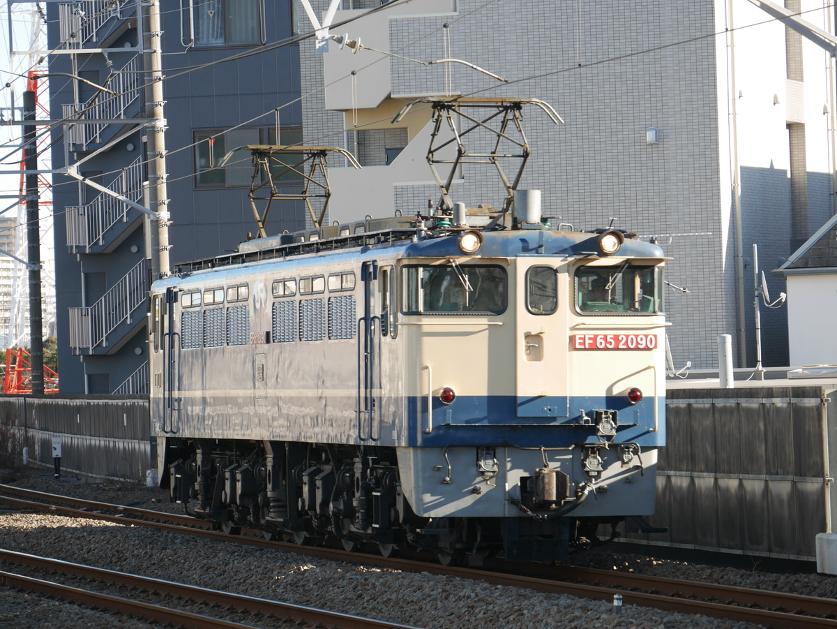 JR貨物 新鶴見機関区 EF65 2090