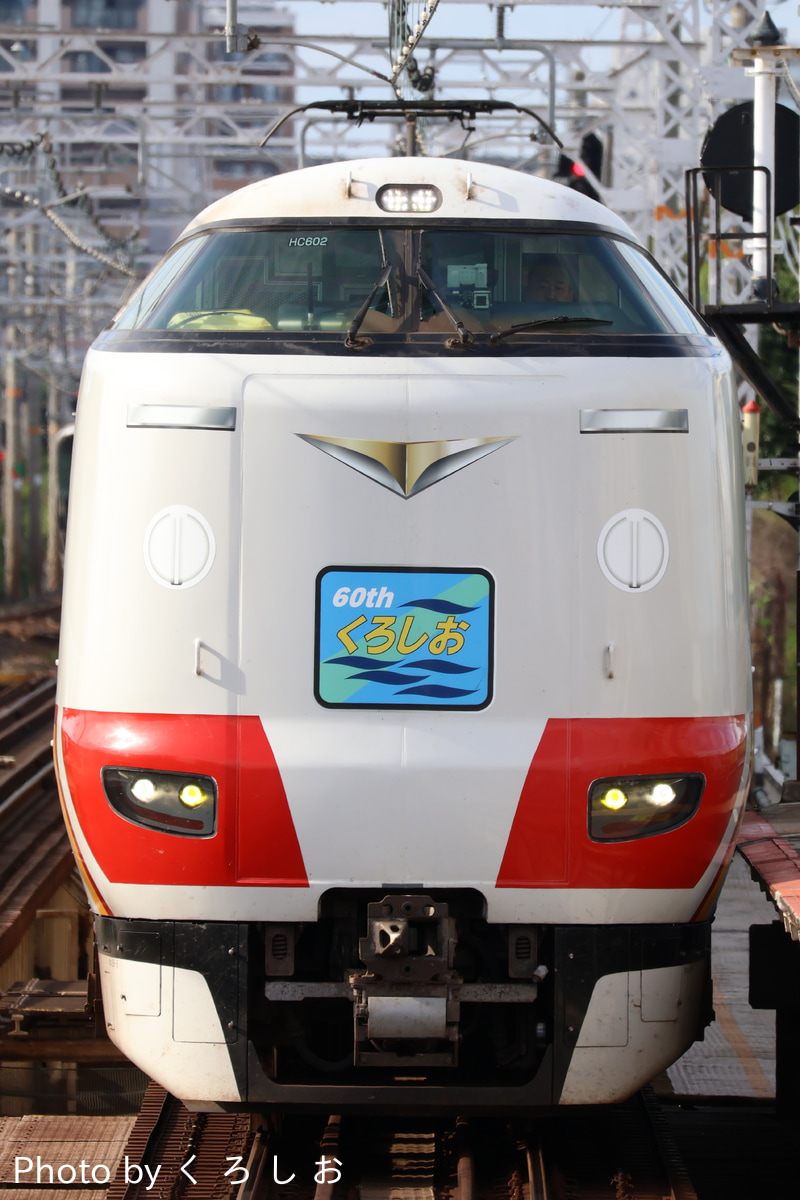 JR西日本 吹田総合車両所日根野支所 287系 HC602編成