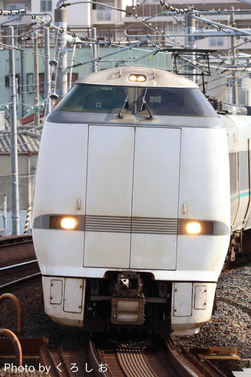 JR西日本 吹田総合車両所日根野支所 289系 HD603編成